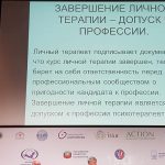 Доклад Екатерины Макаровой