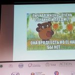 Доклад Екатерины Макаровой