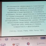 Доклад Екатерины Макаровой