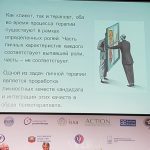 Доклад Екатерины Макаровой