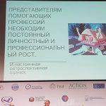 Доклад Екатерины Макаровой