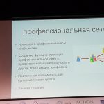 Доклад Екатерины Макаровой