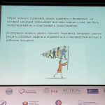 Доклад Екатерины Макаровой