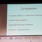 Доклад Екатерины Макаровой