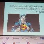 Доклад Екатерины Макаровой