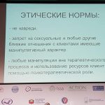 Доклад Екатерины Макаровой