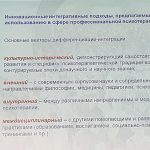 Конгресс Психическое здоровье человека