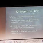 Доклад Екатерины Макаровой