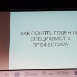 Доклад Екатерины Макаровой