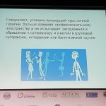 Доклад Екатерины Макаровой