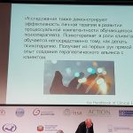 Доклад Екатерины Макаровой