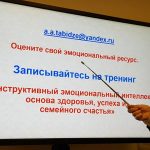 Мастер класспроф.ТабидзеА.А.