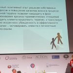 Доклад Екатерины Макаровой