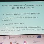 Доклад Екатерины Макаровой