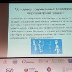 Доклад Екатерины Макаровой