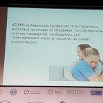 Доклад Екатерины Макаровой