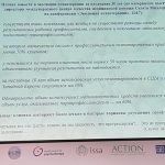 Доклад проф. А.Л. Каткова